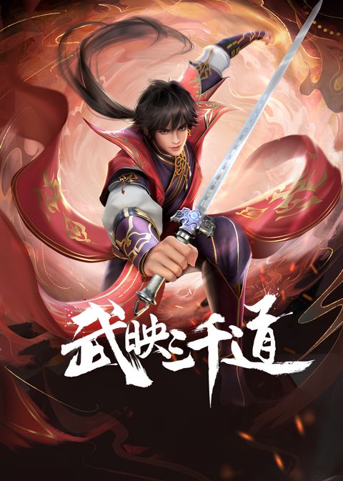 Three Thousand Roads