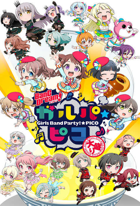 BanG Dream! Girls Band Party!☆PICO~OHMORI~