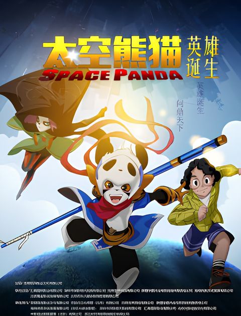 Space Panda