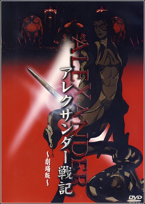 Reign: The Conqueror Movie