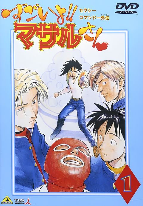 Sexy Commando Gaiden: Sugoi yo!! Masaru-san
