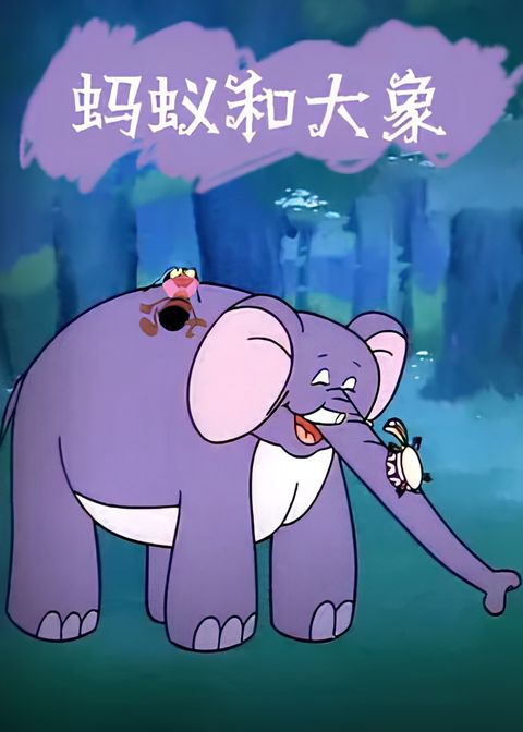 Mayi He Da Xiang