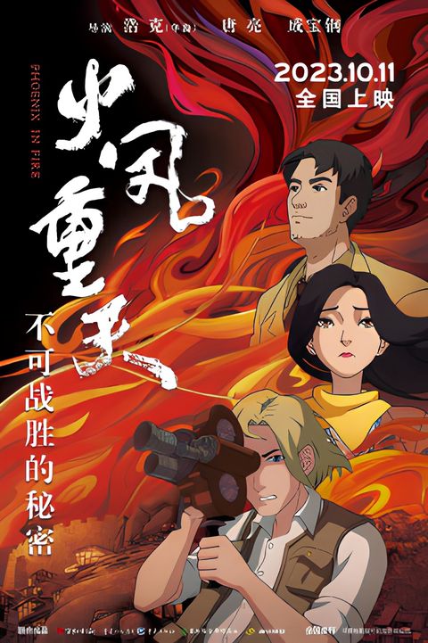 Phoenix in Fire