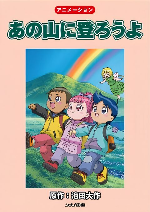 Rainbow Mountain