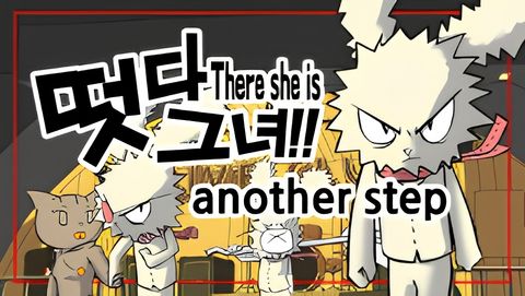 There She Is!! another step