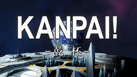 Kanpai!