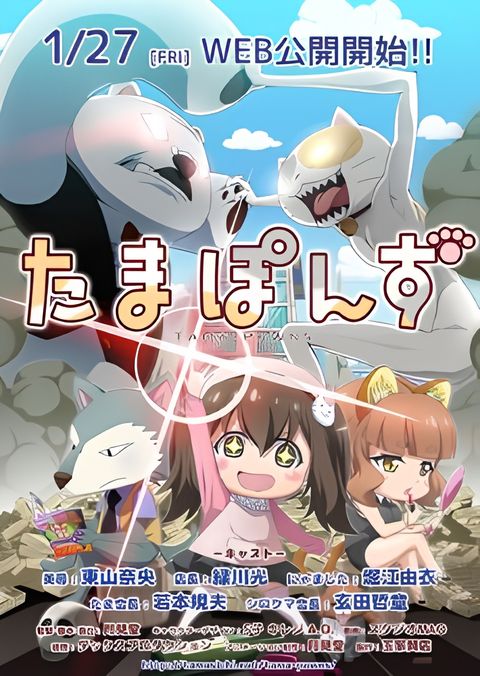 Tama-Pawns