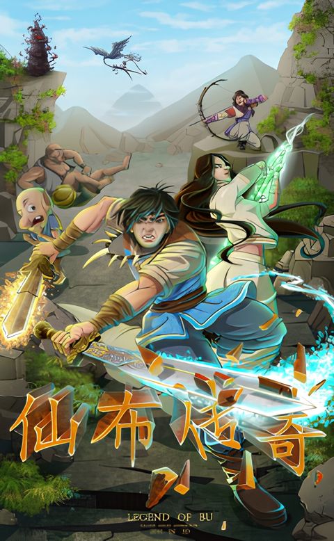 Legend of Bu