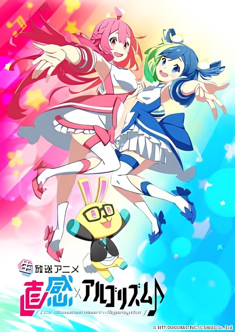 Live Animation Heart × Algorhythm 2nd Season