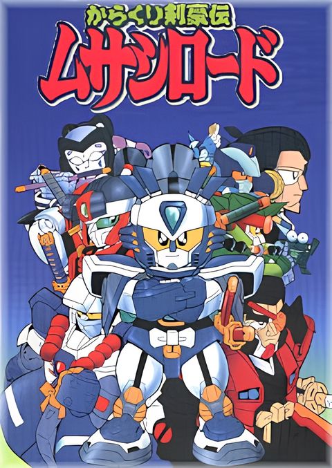 Musashi, the Samurai Lord