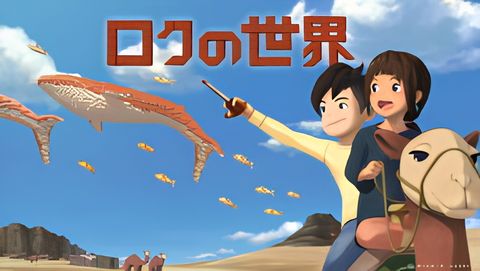The World of Roku