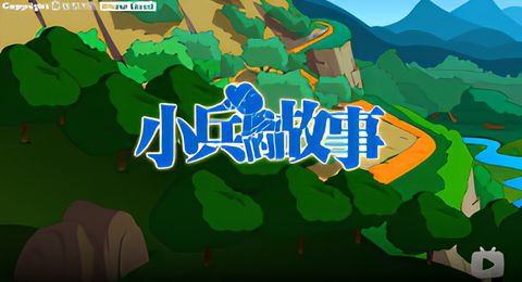 Xiaobing De Gushi Second Season