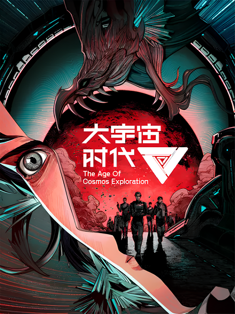 The Age of Cosmos Exploration