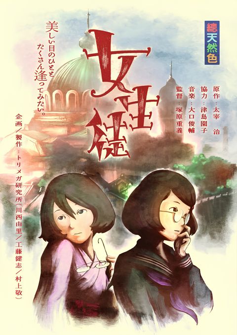 School Girl (Movie)