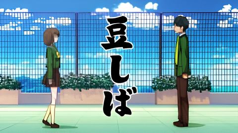 Mameshiba Gakuen