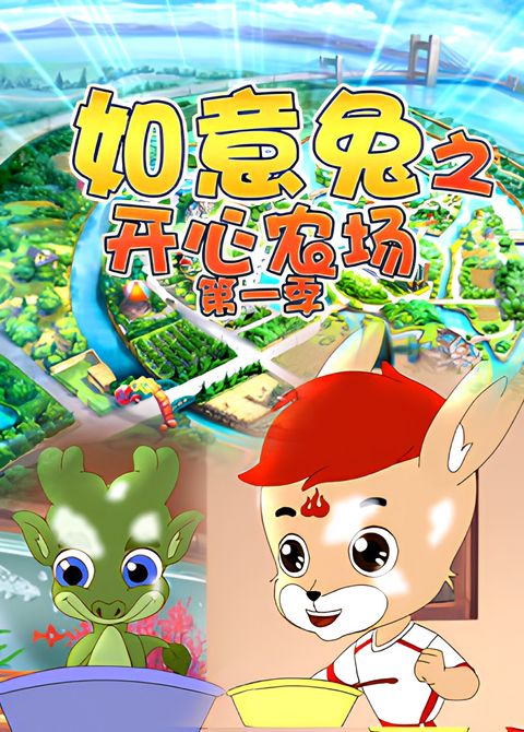 Ruyi Tu: Kaixin Nongchang