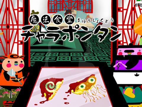 Mahou Shokudou Chara Pontan