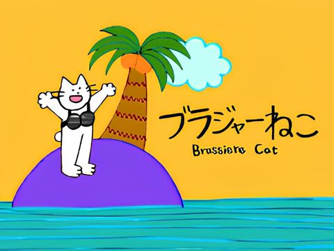 Brassiere Cat