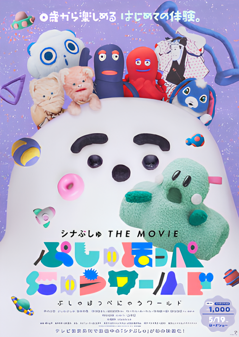 Synapusyu The Movie: Pushu Hoppe New World