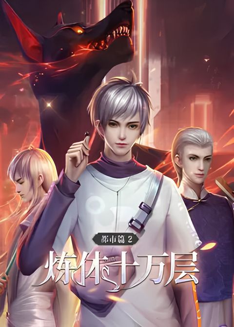 100,000 Levels of Body Refining