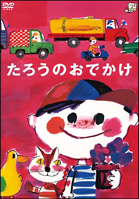 Tarou no Odekake