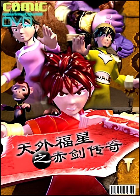 Crimson Sword Quest