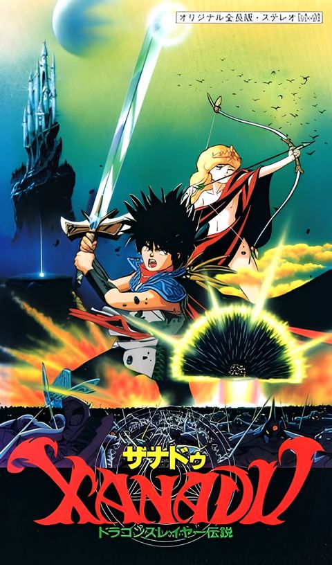 Xanadu Dragonslayer Densetsu