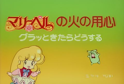 Mary Bell no Hi no Youjin: Guratto Kitara Dousuru