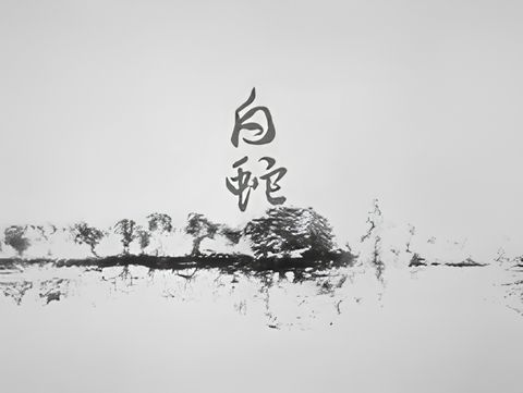 White Snake