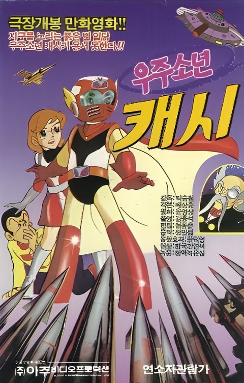 Ujusonyeon Kaesi