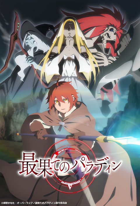 The Faraway Paladin: Michiyuki