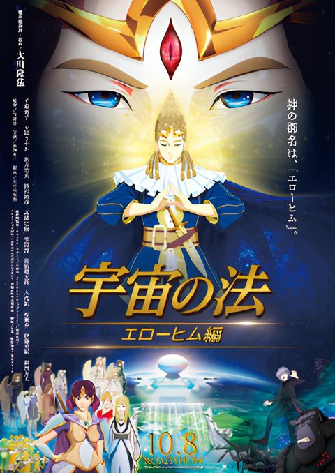 The Laws of the Universe: Part 2