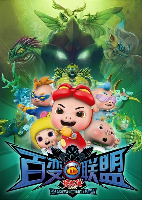 GG Bond Season 9: Shapeshifting Union