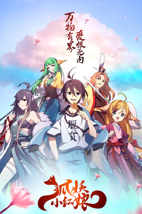 Fox Spirit Matchmaker 6th Season