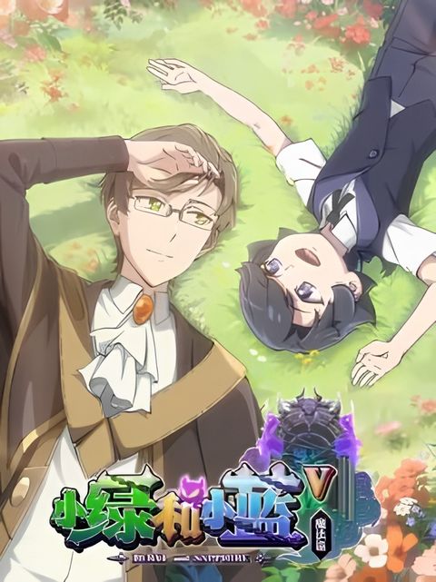 Beryl and Sapphire 5th Season