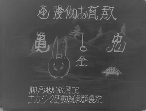 The Hare and the Tortoise