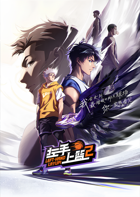 Left-Hand Layup! 2nd Season