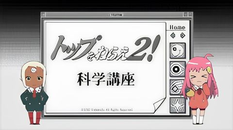 Diebuster Science Course