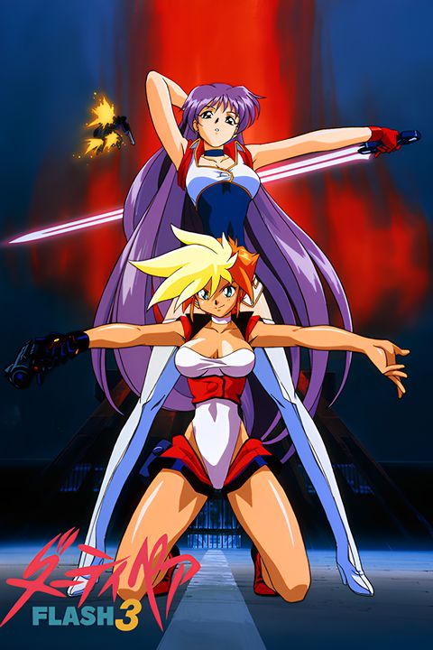 Dirty Pair Flash 3