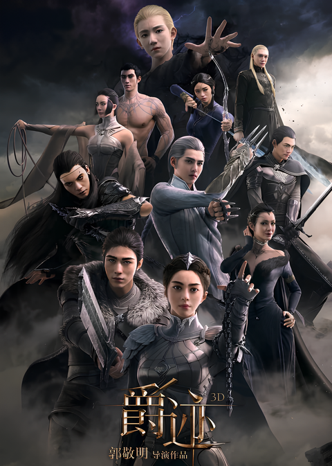 L.O.R.D: Legend of Ravaging Dynasties