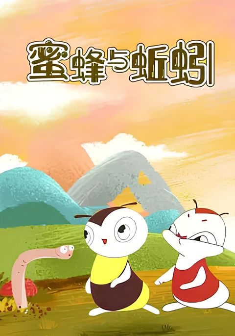 Mi Feng Yu Qiu Yin