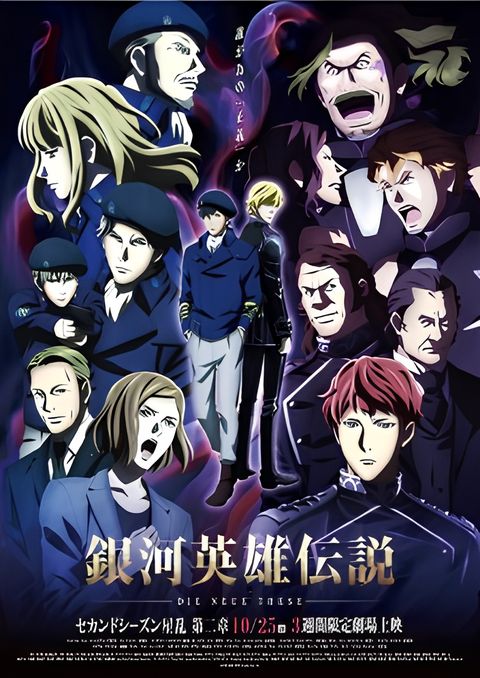 Legend of the Galactic Heroes: Die Neue These - Stellar War Part 2