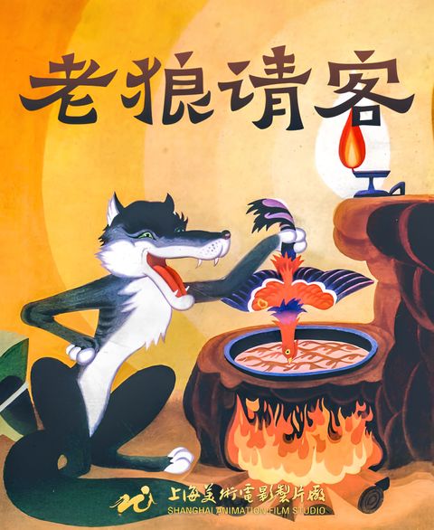 Laolang Qingke