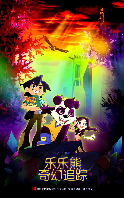 Lele Xiong Qihuan Zhuizong