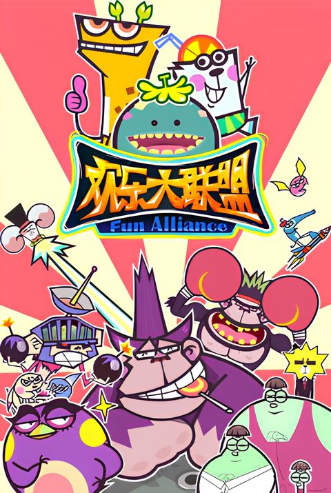 Fun Alliance