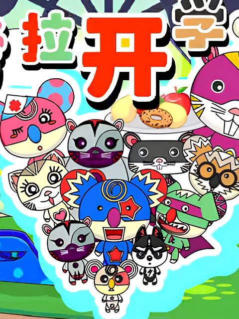 Koala Kai Xue La