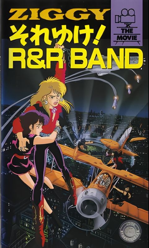 Ziggy: Soreyuke! R&R Band