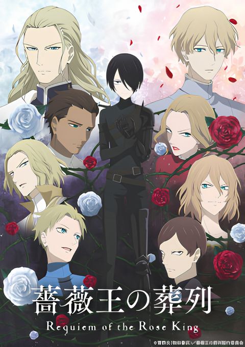 Requiem of the Rose King - Part One Digest: Meetings and Partings