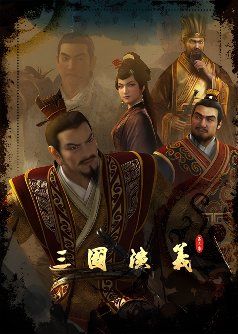Romance of the Three Kingdoms 3rd Season
