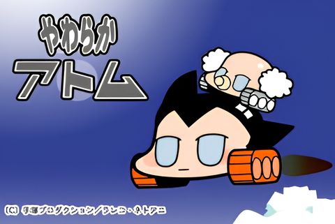 Yawaraka Atom